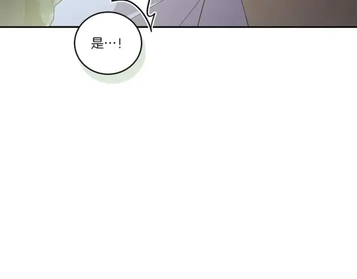 《太可爱了怎么办》第90话 天选之子图130
