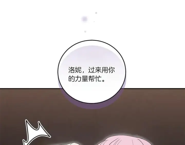 《太可爱了怎么办》第90话 天选之子图136