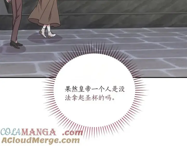 《太可爱了怎么办》第90话 天选之子图141