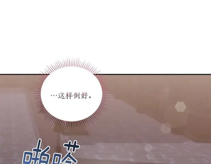 《太可爱了怎么办》第90话 天选之子图142