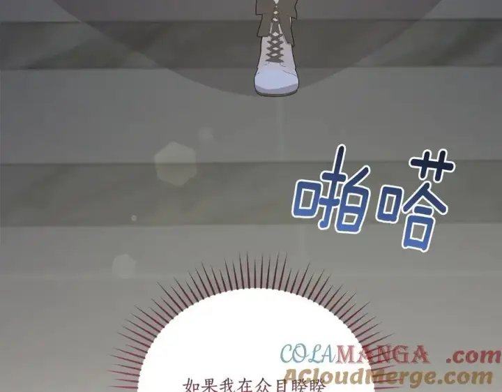 《太可爱了怎么办》第90话 天选之子图145