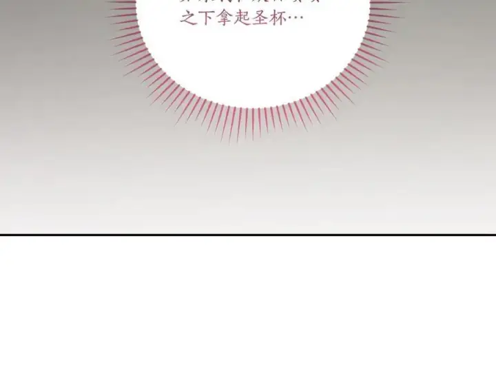 《太可爱了怎么办》第90话 天选之子图146