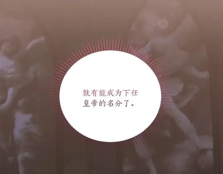 《太可爱了怎么办》第90话 天选之子图148