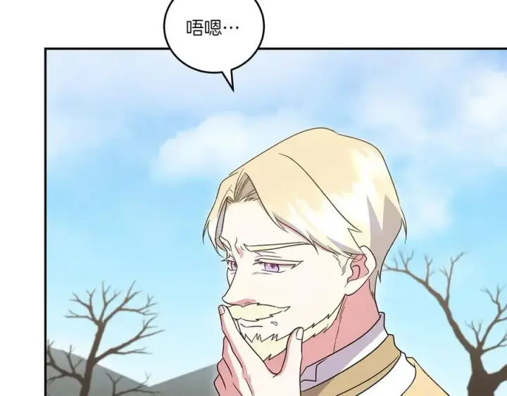 《太可爱了怎么办》第90话 天选之子图15