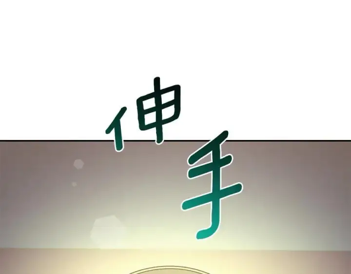 《太可爱了怎么办》第90话 天选之子图151