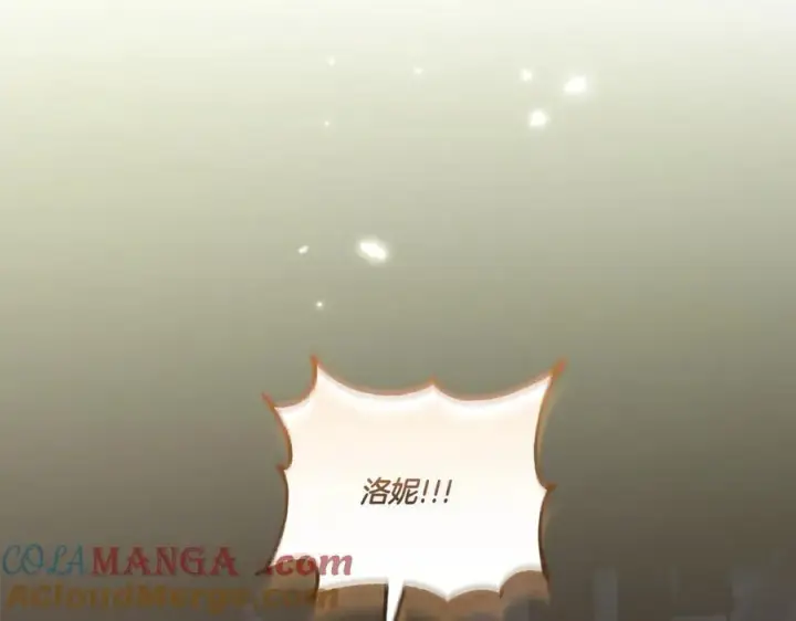 《太可爱了怎么办》第90话 天选之子图161