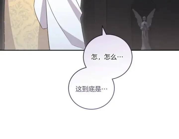 《太可爱了怎么办》第90话 天选之子图175