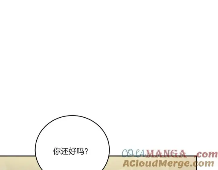 《太可爱了怎么办》第90话 天选之子图177