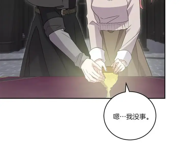 《太可爱了怎么办》第90话 天选之子图179