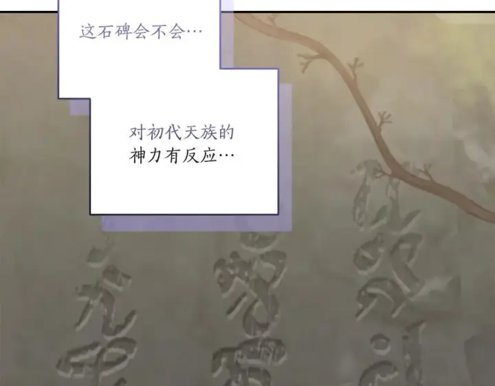 《太可爱了怎么办》第90话 天选之子图18