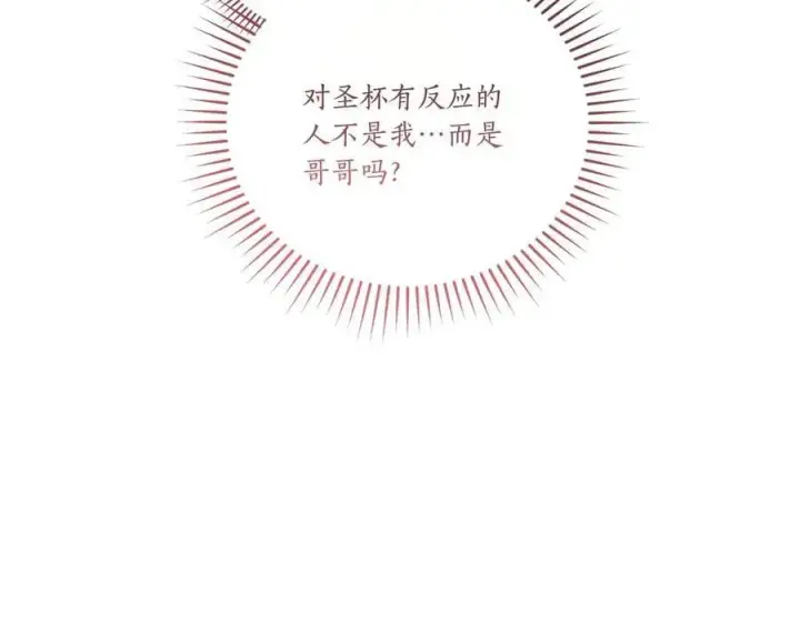 《太可爱了怎么办》第90话 天选之子图183
