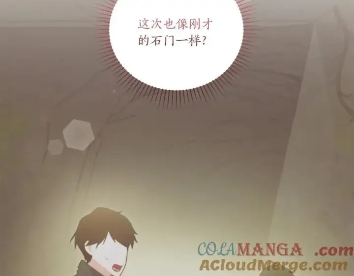 《太可爱了怎么办》第90话 天选之子图185