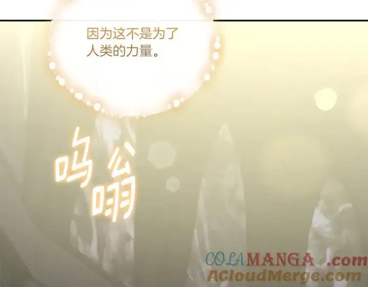 《太可爱了怎么办》第90话 天选之子图189