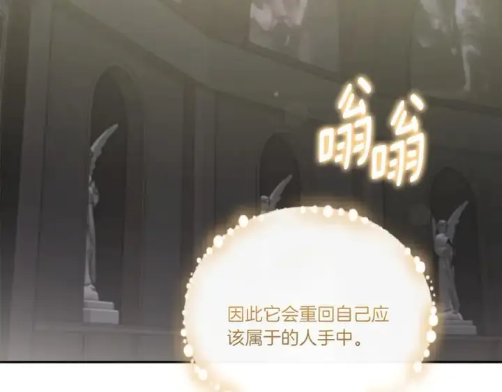 《太可爱了怎么办》第90话 天选之子图190