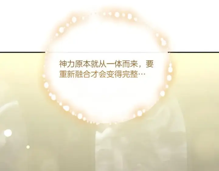 《太可爱了怎么办》第90话 天选之子图192