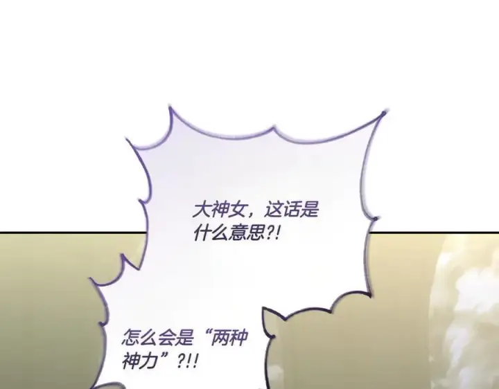 《太可爱了怎么办》第90话 天选之子图196