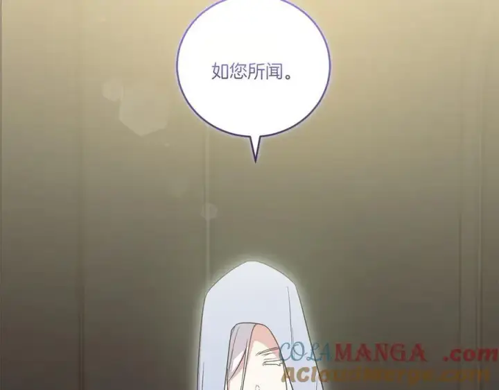 《太可爱了怎么办》第90话 天选之子图201
