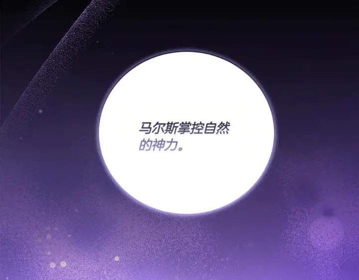 《太可爱了怎么办》第90话 天选之子图206
