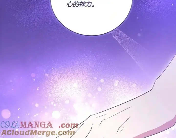 《太可爱了怎么办》第90话 天选之子图209