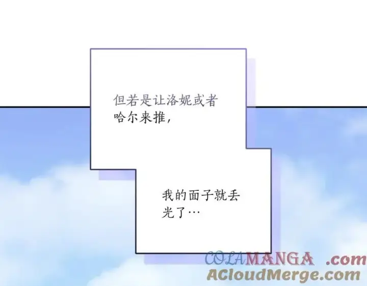 《太可爱了怎么办》第90话 天选之子图21