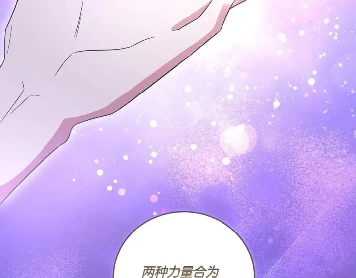 《太可爱了怎么办》第90话 天选之子图211