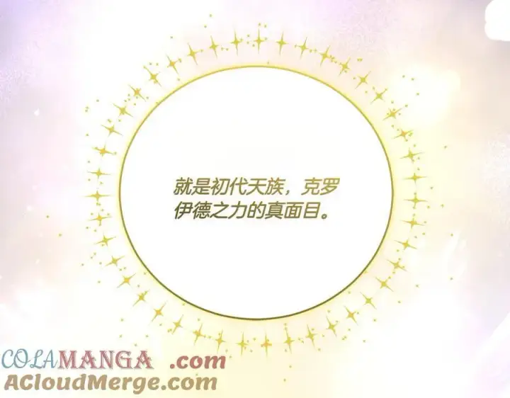 《太可爱了怎么办》第90话 天选之子图213