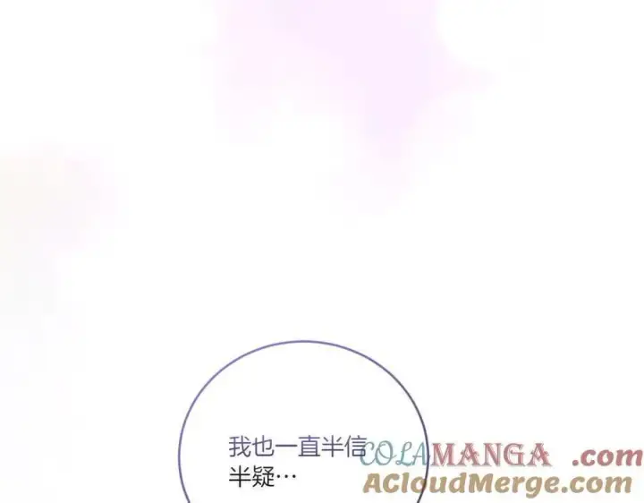 《太可爱了怎么办》第90话 天选之子图217