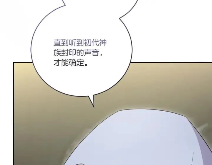 《太可爱了怎么办》第90话 天选之子图218