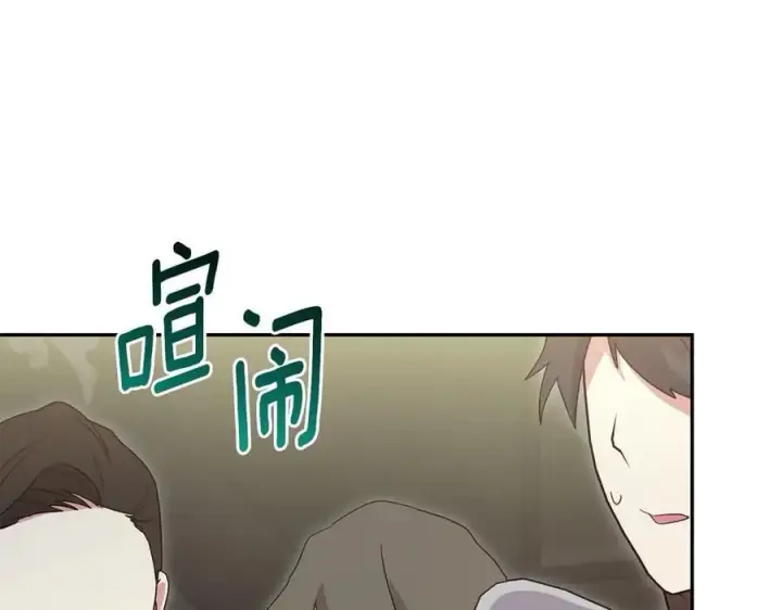 《太可爱了怎么办》第90话 天选之子图222