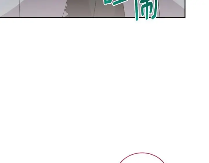 《太可爱了怎么办》第90话 天选之子图224
