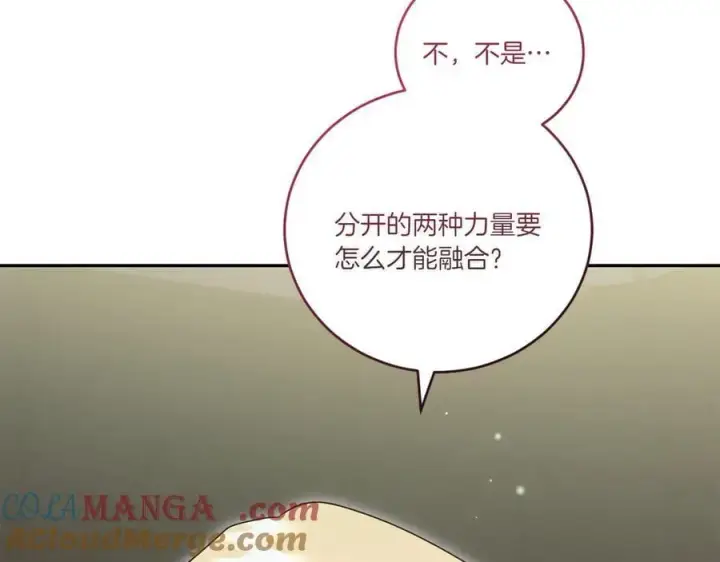 《太可爱了怎么办》第90话 天选之子图225
