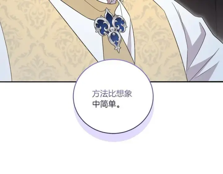 《太可爱了怎么办》第90话 天选之子图227