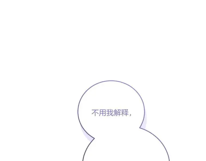 《太可爱了怎么办》第90话 天选之子图228