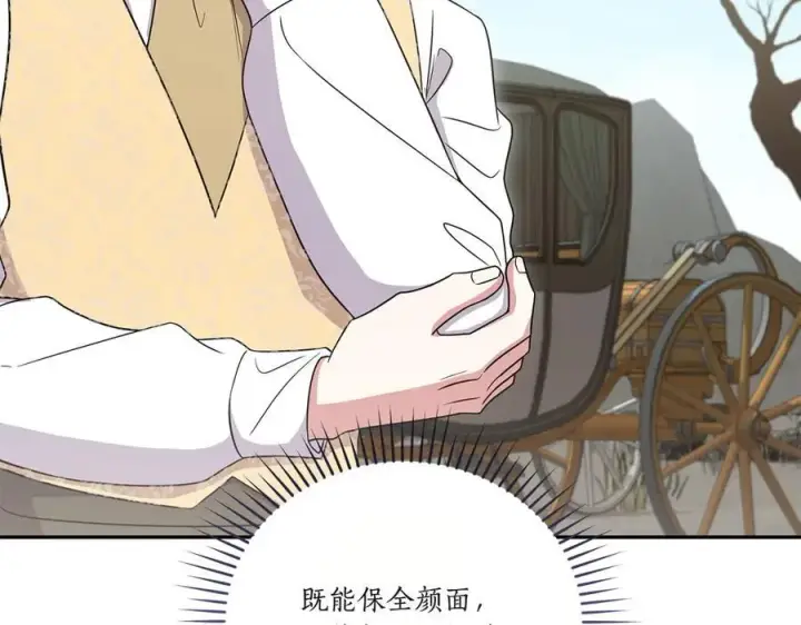 《太可爱了怎么办》第90话 天选之子图23