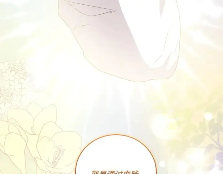 《太可爱了怎么办》第90话 天选之子图234