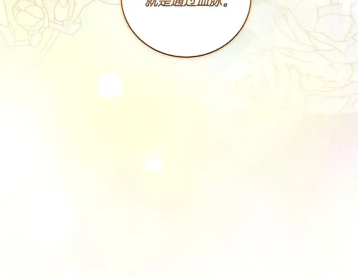《太可爱了怎么办》第90话 天选之子图235