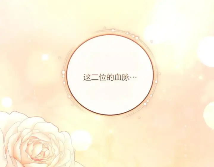 《太可爱了怎么办》第90话 天选之子图239