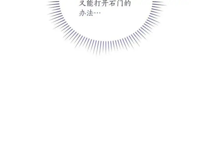 《太可爱了怎么办》第90话 天选之子图24