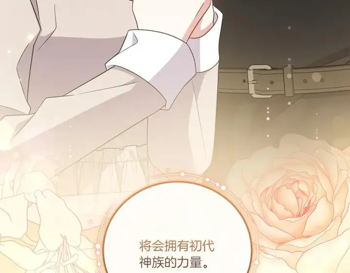 《太可爱了怎么办》第90话 天选之子图242