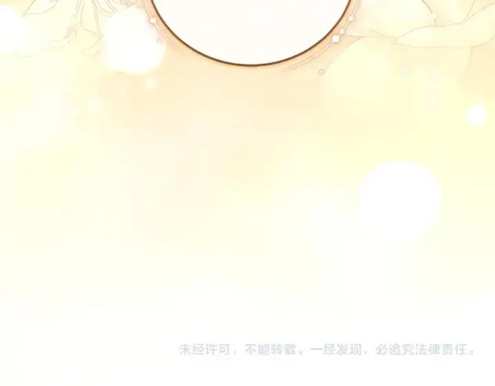 《太可爱了怎么办》第90话 天选之子图243