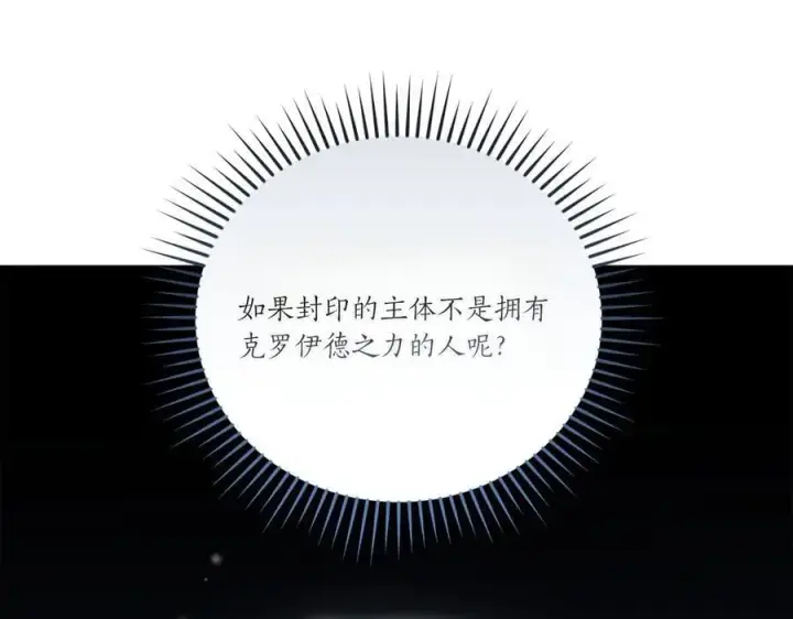 《太可爱了怎么办》第90话 天选之子图26