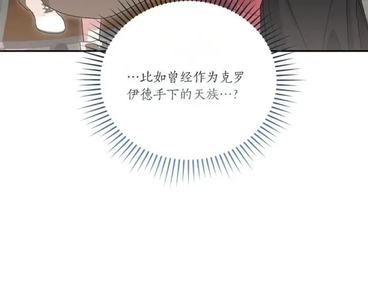 《太可爱了怎么办》第90话 天选之子图31
