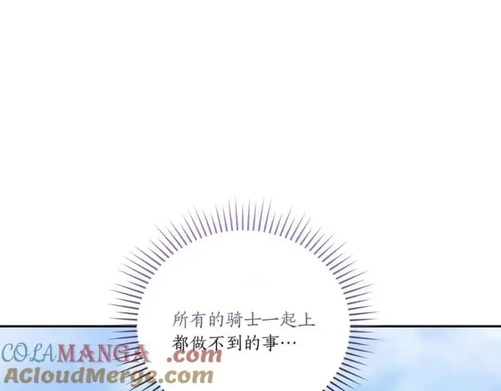 《太可爱了怎么办》第90话 天选之子图37