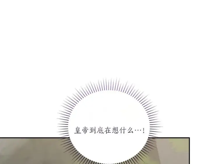 《太可爱了怎么办》第90话 天选之子图42