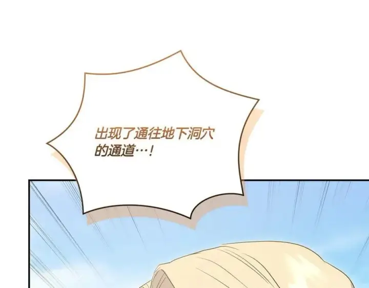 《太可爱了怎么办》第90话 天选之子图54