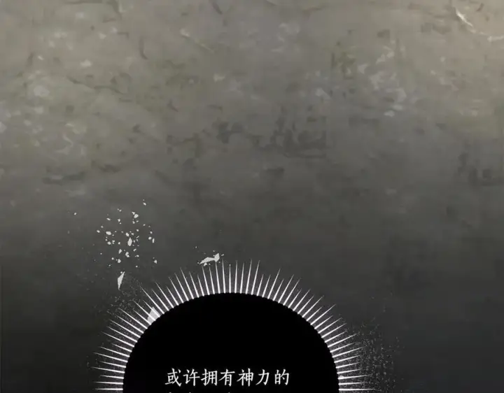 《太可爱了怎么办》第90话 天选之子图60