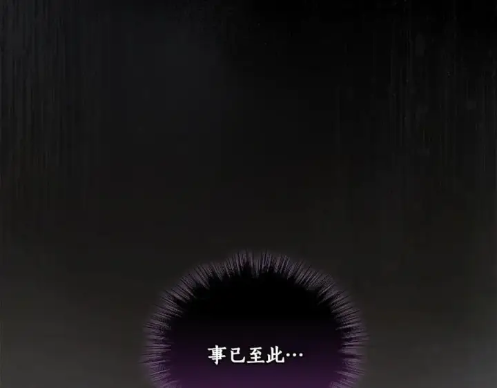 《太可爱了怎么办》第90话 天选之子图62