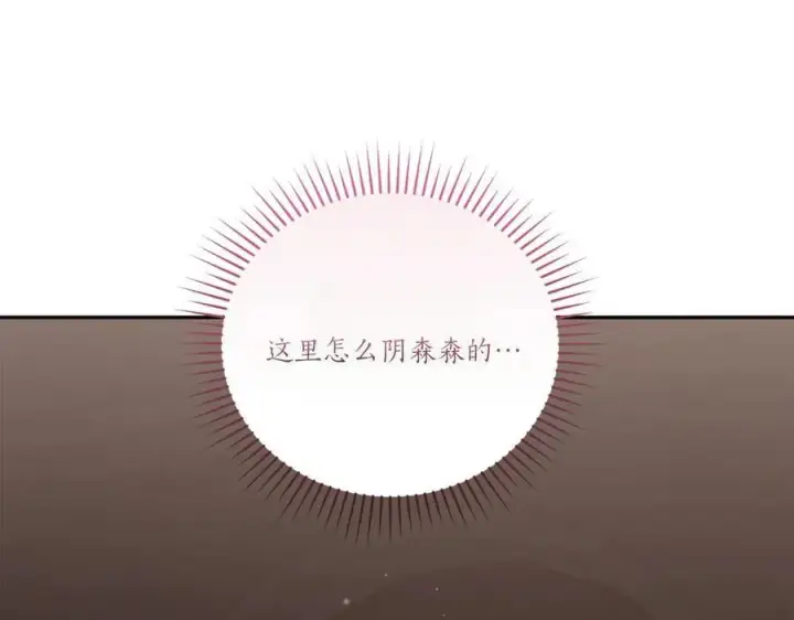 《太可爱了怎么办》第90话 天选之子图72
