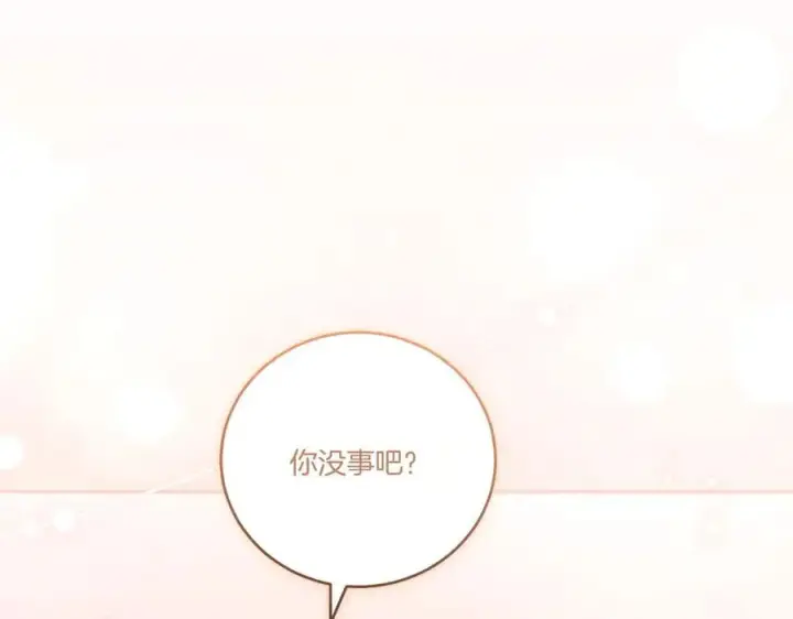 《太可爱了怎么办》第90话 天选之子图80