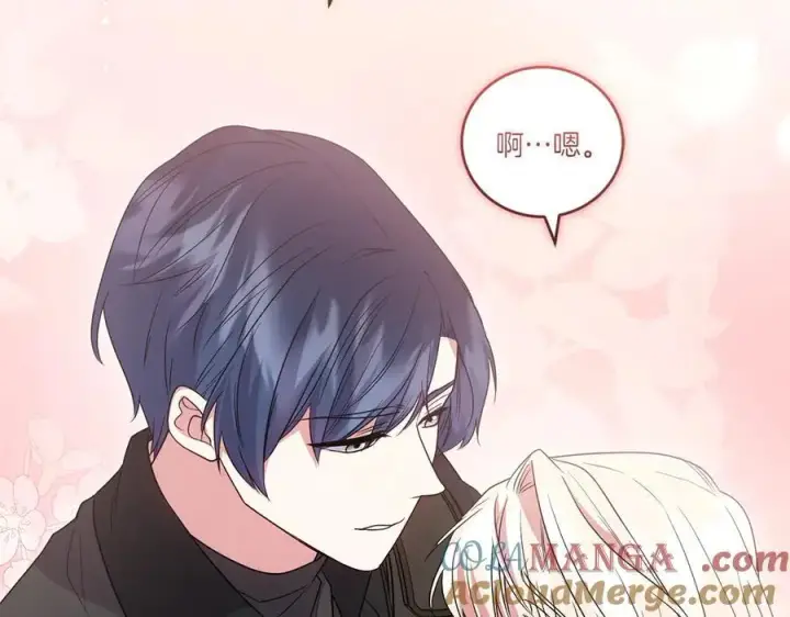 《太可爱了怎么办》第90话 天选之子图81